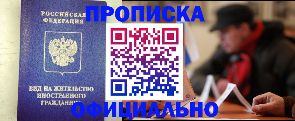 регистрация в Луге