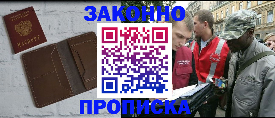 прописка для школы в Луге