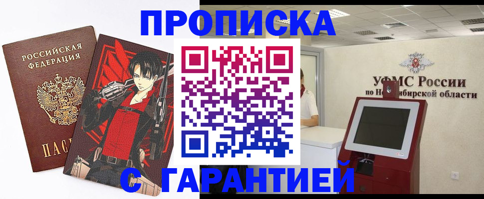 прописка паспорт в Луге