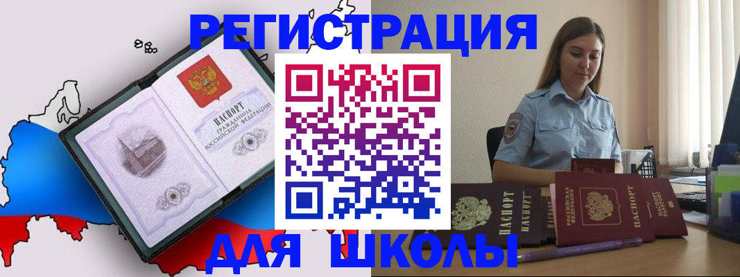 временная регистрация в Луге