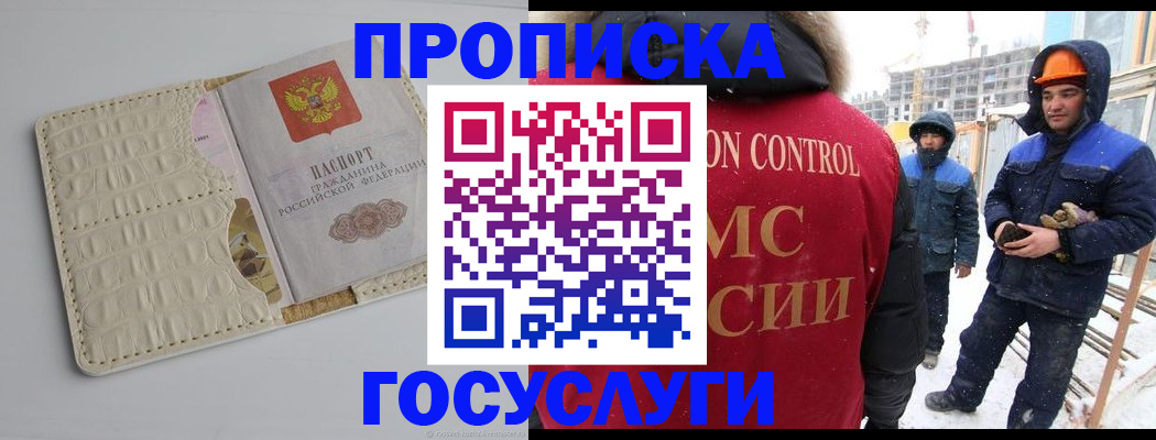 временная регистрация 2025 в Луге